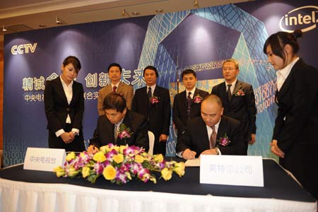 CCTV与英特尔建立联合实验室 高清技术受关注