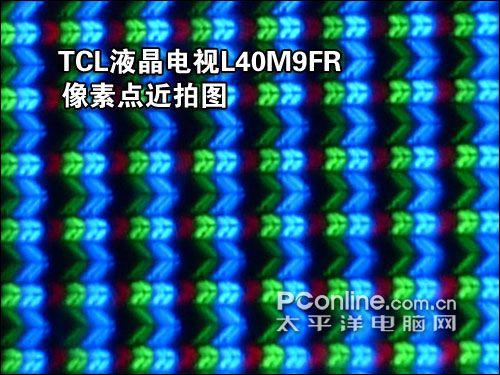 TCL液晶电视L40M9FR像素点近拍