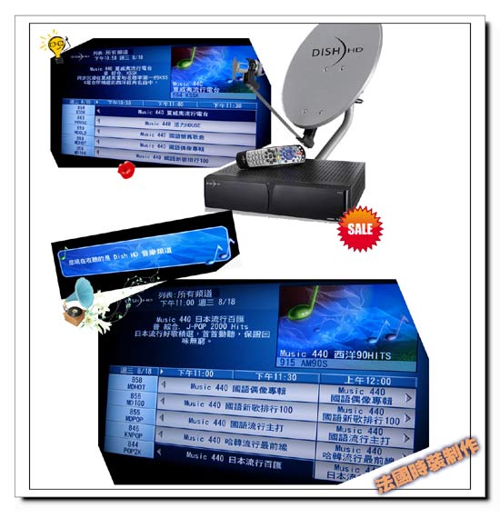 DISH-HD新增加31广播频道 即计划的MUSIC440