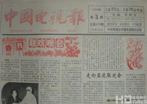 颠覆传统 解密智能电视观看直播新技术 