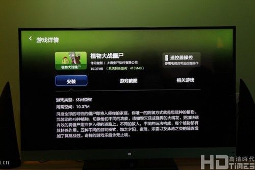 小米电视抢先体验：界面层级清晰 极易上手