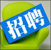 高清时代网招聘专业采编记者3名 待遇优厚牛人速来!