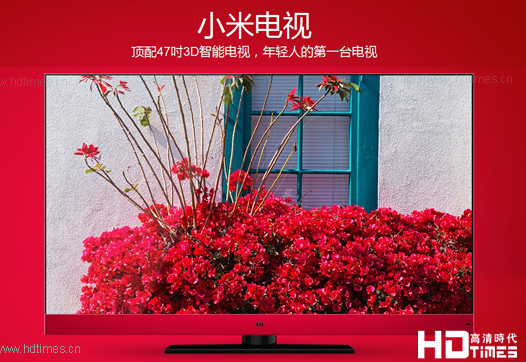 47英寸3D智能小米电视