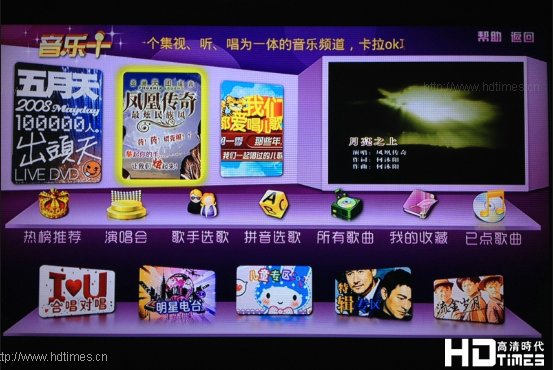 乐视新盒子具备卡拉OK功能