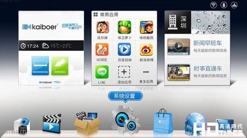 开博尔KIUI7.0系统界面
