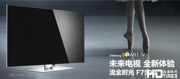 四核全高清画质 三星UA55F7500BJ促销价
