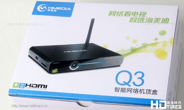 高清网络机顶盒