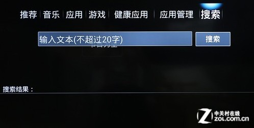 先锋LED-50U600D应用搜索