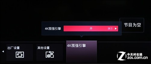 先锋LED-50U600D-4K引擎