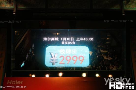 海尔电视发布MOOKA电视 加速4K普及