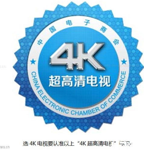4K超高清认证标识