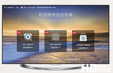 百度影棒2S本地播放