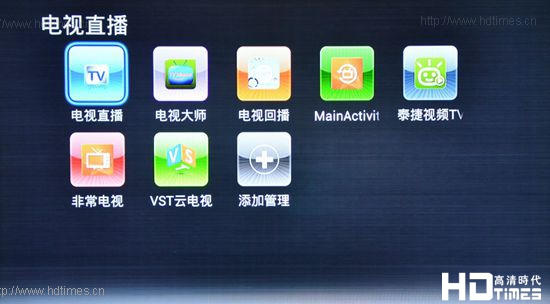 忆典S1高清机顶盒-视频直播