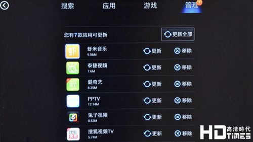 天敏D8四核高清机顶盒-应用管理