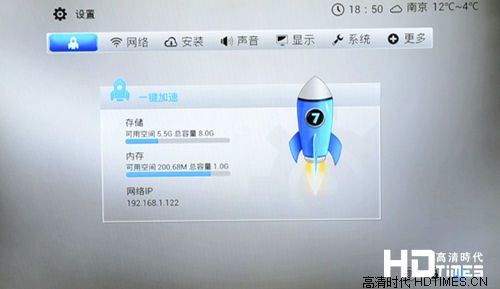 开博尔K610i四核高清机顶盒-设置界面