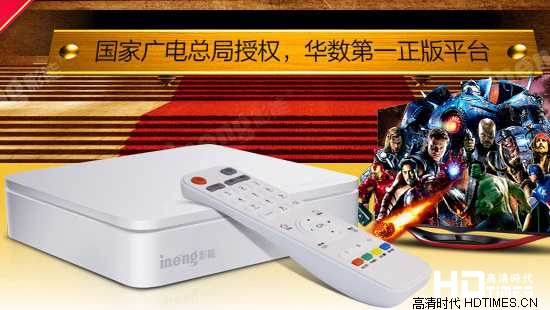 超值抢购价 影能E8四核盒子仅售279
