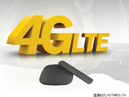 智能机顶盒紧跟潮流 大步踏入4G时代