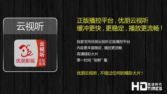 优朋普乐、南方传媒携机顶盒展望2014