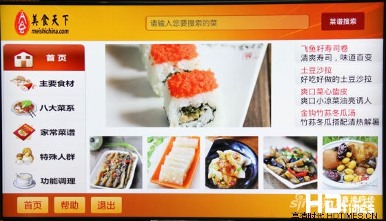 智能应用体验环节