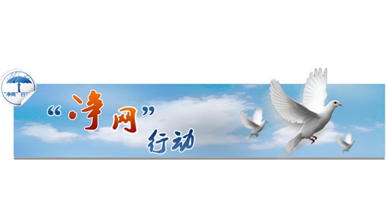 有线机顶盒垄断行为也应该纳入“净网行动”