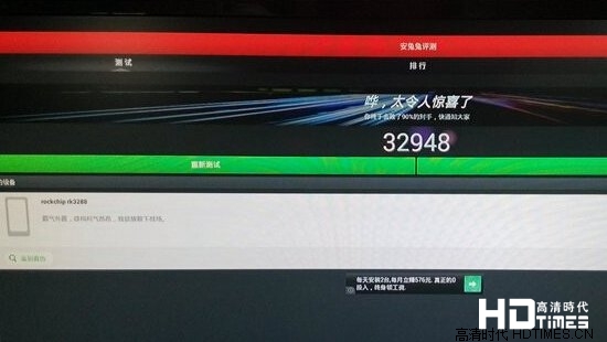 跑分过3万 天敏D8+曝光 搭载RK3288芯片