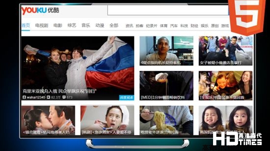 忆典S1高清网络机顶盒-网络浏览器