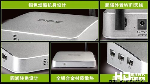 杰科R8高清网络机顶盒