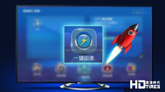 杰科X6高清机顶盒-一键清理程序