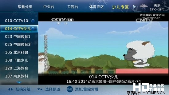 迪优美特X5－CCTV少儿