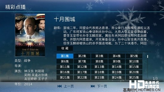 迪优美特X5－《十月围城》