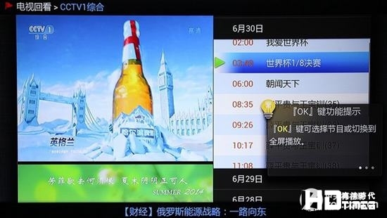 别致云盒X评测－电视回看