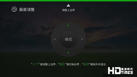泰捷Webox-画面调整
