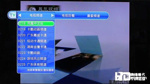 海美迪Q5II高清机顶盒-喜爱频道