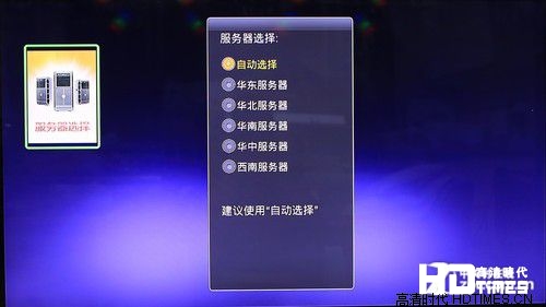 海美迪Q5II高清机顶盒-服务器