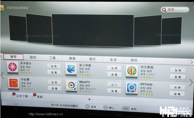 长虹LED42C3080i 功能界面