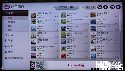 LG 55GA7800-CB 智能APP