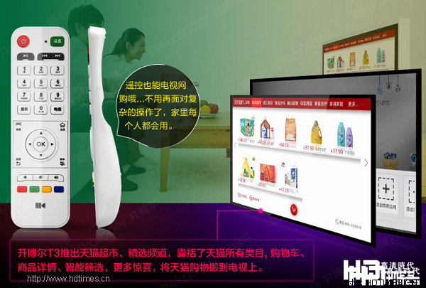 高清机顶盒-开博尔T3天猫超市