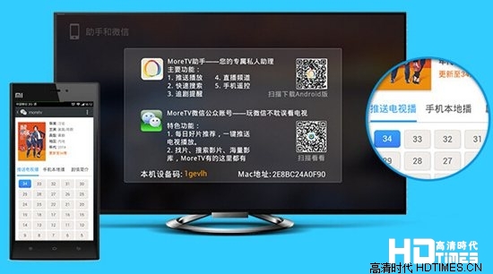 迈乐M8语音版-微信操作