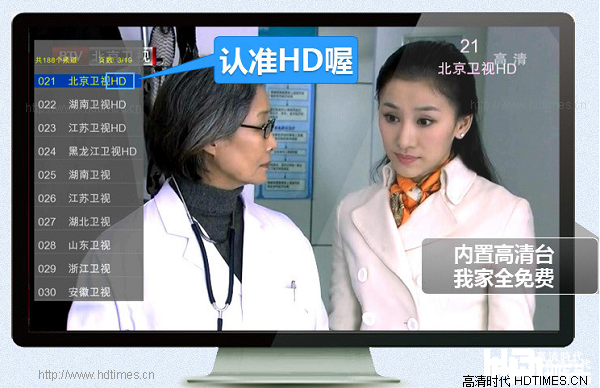 高清网络机顶盒-杰科GK-HD330 内设高清频道