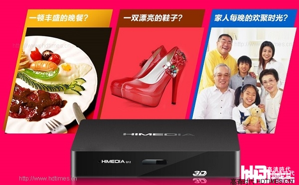 海美迪Q12高清机顶盒性价比高