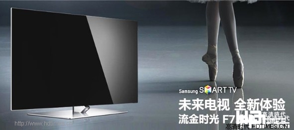 三星UA55F7500BJ液晶电视