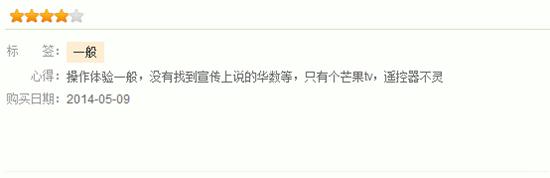 百度影棒3-用户评价