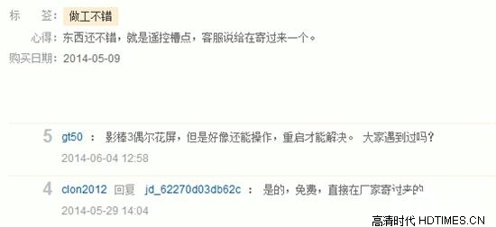 百度影棒3-用户评价