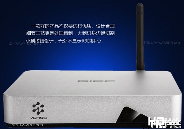 杰科R9高清机顶盒