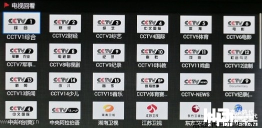 别致H1A高清机顶盒电视回看