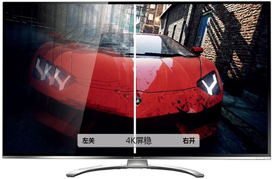 创维58E780U电视正面图
