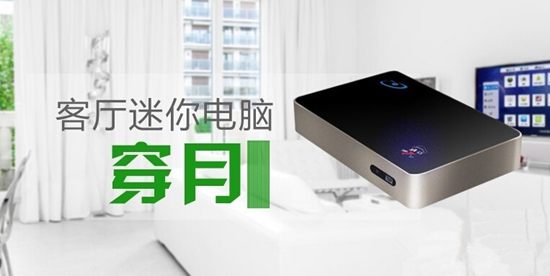 迷你电脑-穿月