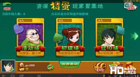 2014年智能电视最值得下载的十款游戏软件