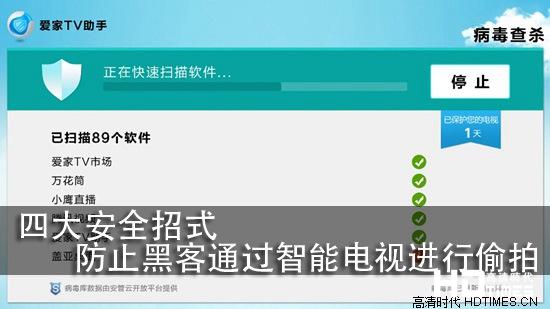四大安全招式防止黑客通过智能电视进行偷拍