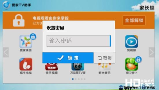 四大安全招式防止黑客通过智能电视进行偷拍